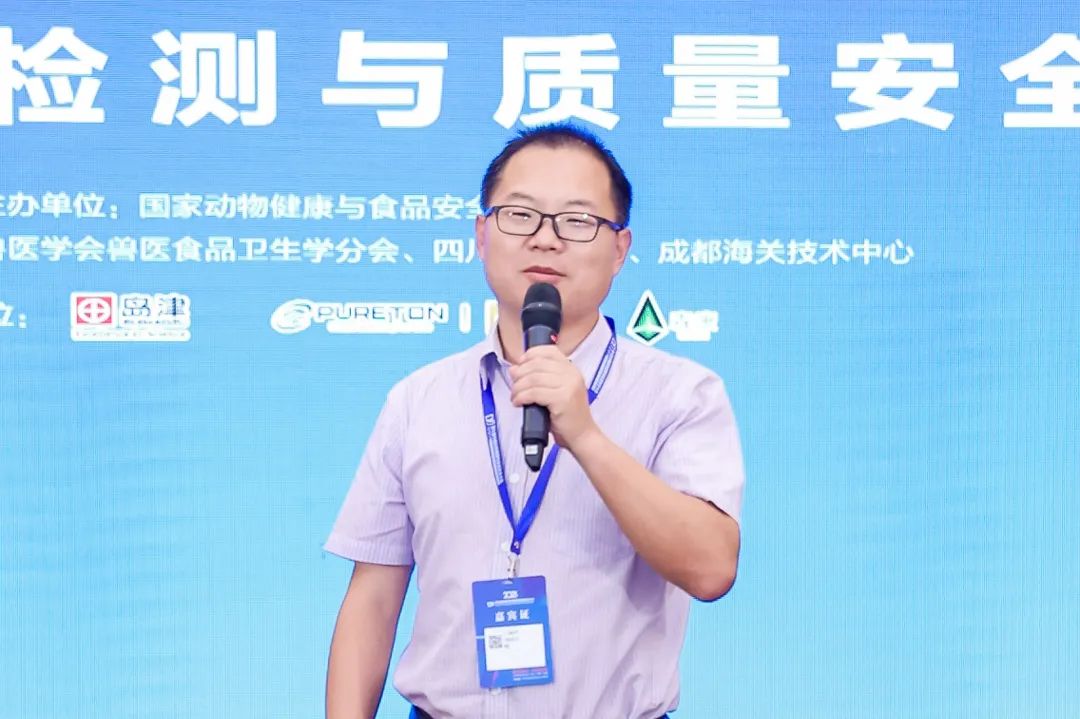 农产品质量检测报告 案例_中国动物健康与食品安全大会_食品农产品检测与质量安全论坛