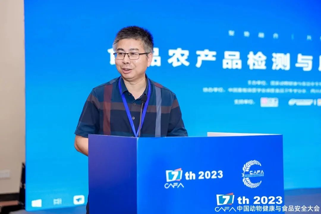 中国动物健康与食品安全大会_食品农产品检测与质量安全论坛_农产品质量检测报告 案例