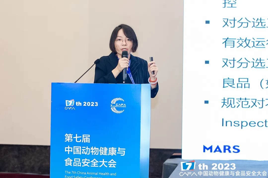 中国动物健康与食品安全大会_农产品质量检测报告 案例_食品农产品检测与质量安全论坛