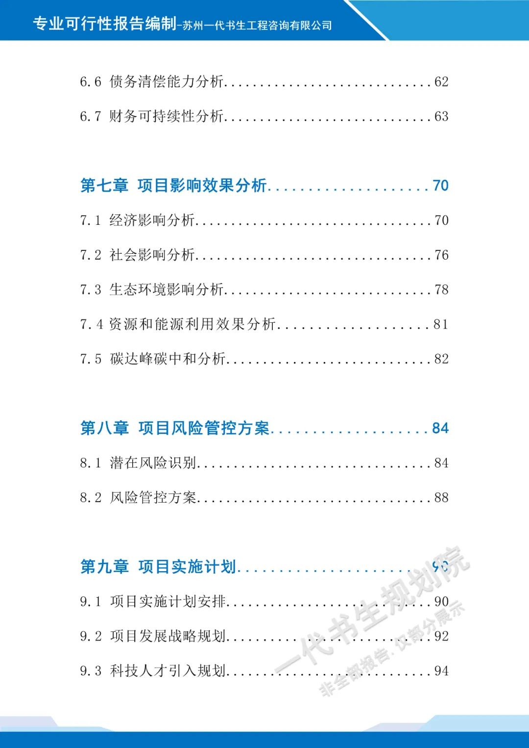 农产品质量检测报告 案例_农产品加工园区项目规划_特色农产品加工园区建设可行性研究
