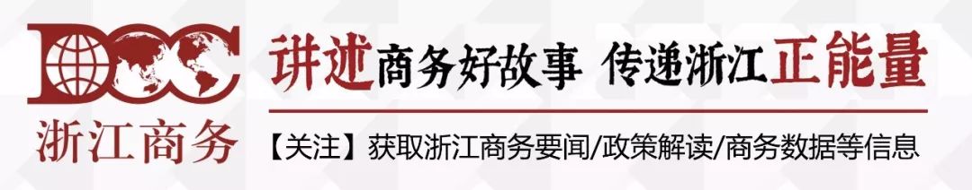 6月28日浙江国际大宗商品交易中心揭牌，实现跨越式拓展