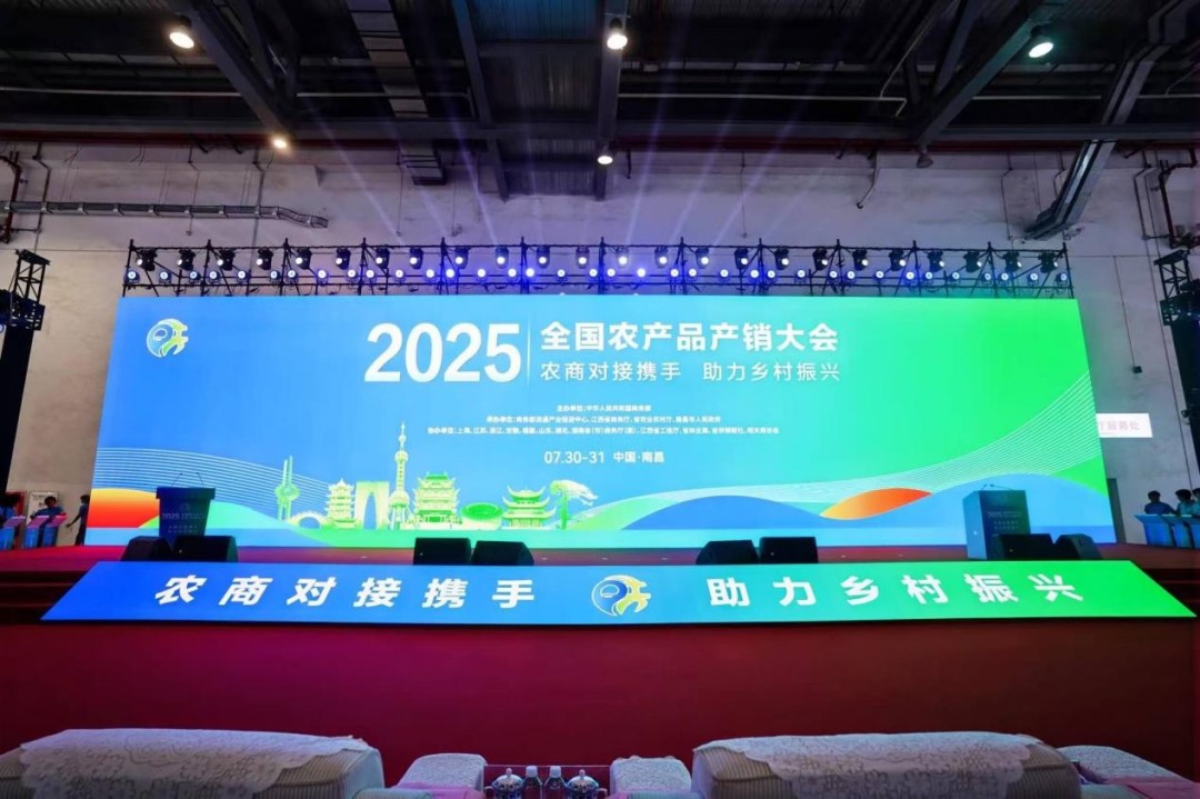 2025全国农产品产销大会_江西南昌_农产品流通体系不健全