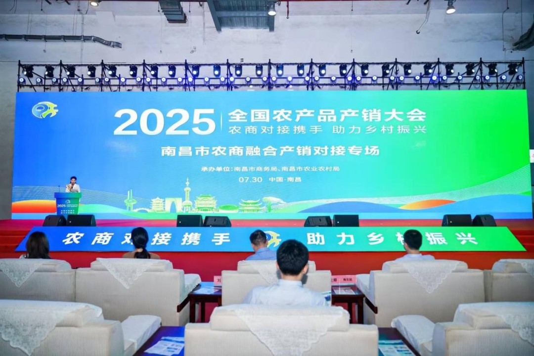 2025全国农产品产销大会_江西南昌_农产品流通体系不健全