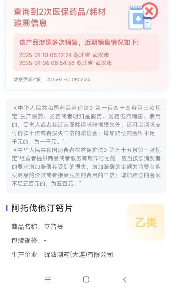 网购药品质量问题_陕西农产品追溯系统_药品追溯码重复扫码