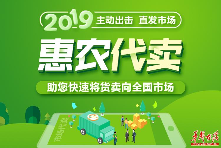 网上卖农产品_惠农网农产品代卖平台_农业电商代卖服务