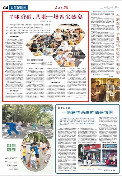 香港美食博览 2023_香港国际茶展 体验_香港农产品展会