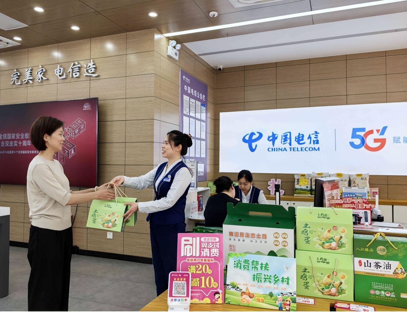 八江镇集体经济翼支付直播带货_中国电信电商平台农产品销售_农产品电商销售模式
