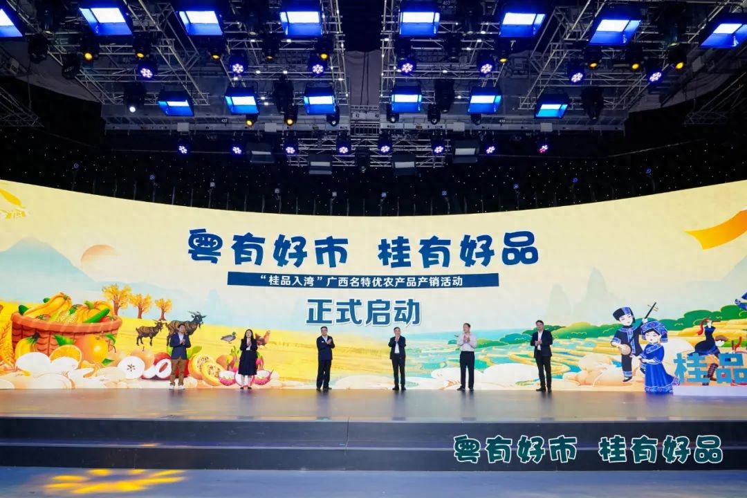 广西名特优农产品对接大湾区市场_粤有好市桂有好品产销对接会_广西农产品电子商务平台