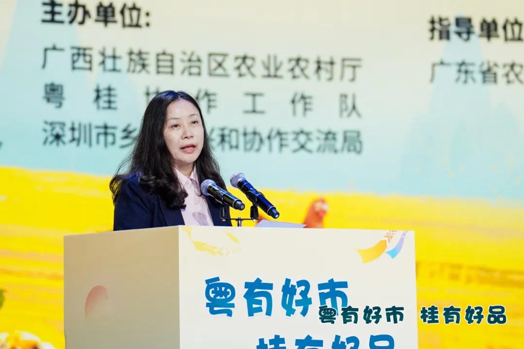 粤有好市桂有好品产销对接会_广西农产品电子商务平台_广西名特优农产品对接大湾区市场