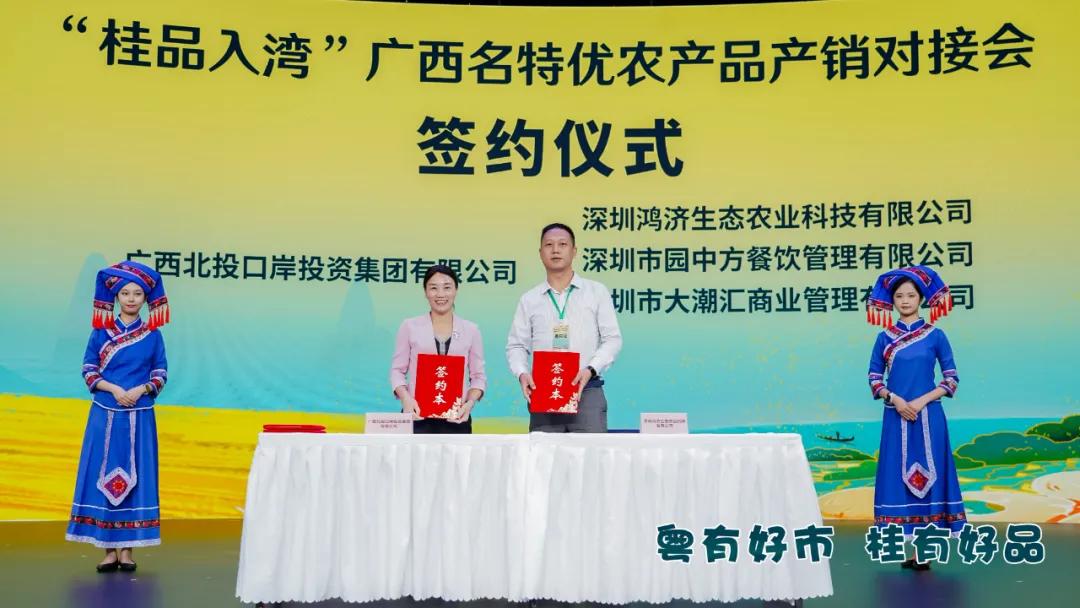 广西名特优农产品对接大湾区市场_粤有好市桂有好品产销对接会_广西农产品电子商务平台