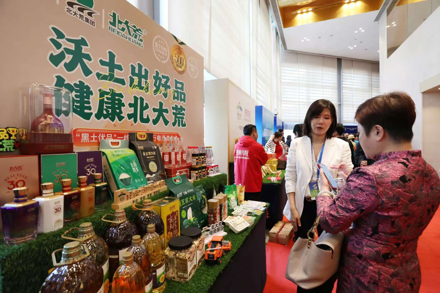 黑土优品 粤来越好 粤港澳大湾区农产品对接_黑龙江农产品交易网