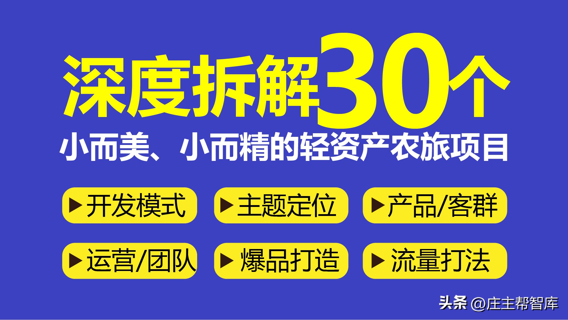 农产品电商销售模式_农产品文旅融合模式_产业链延伸与价值提升策略