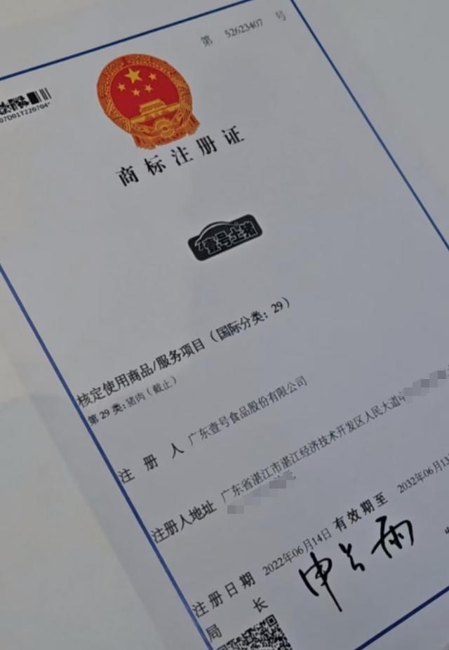 壹号土猪商标争议_壹号土猪商标误导消费者_农产品商标需要注册哪一类
