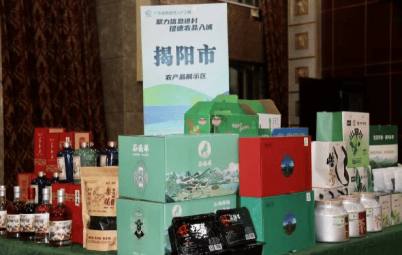 粤合农业合作社农产品展示中心_粤东农产品出村进城_信息进村入户运营