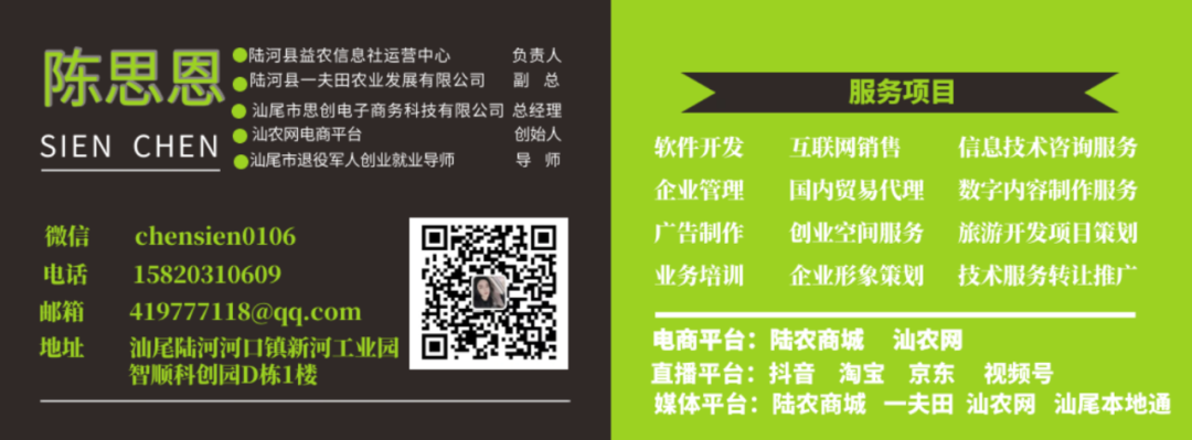 粤东农产品出村进城_信息进村入户运营_粤合农业合作社农产品展示中心