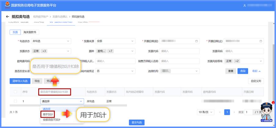 购进农产品怎么抵扣_电子发票服务平台农产品抵扣勾选_农产品发票抵扣操作流程