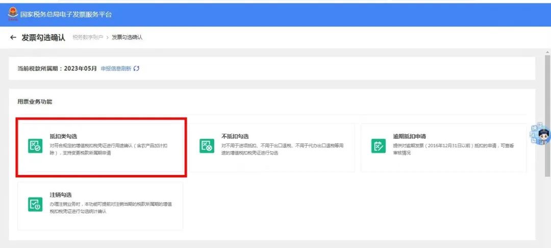 购进农产品怎么抵扣_农产品发票抵扣操作流程_电子发票服务平台农产品抵扣勾选