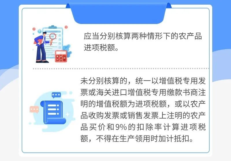 购进农产品怎么抵扣_农产品进项税额抵扣凭证_计算抵扣进项税额方法