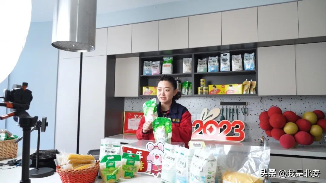 黑河市委全会强调释放消费潜力，直播带货助力北安农特产品畅销