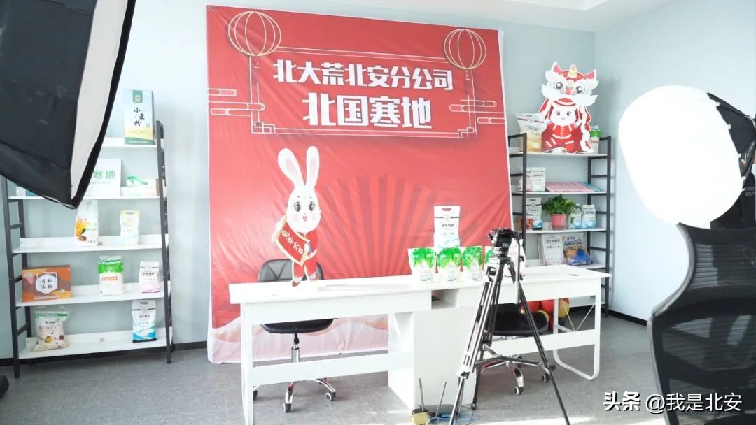 北大荒直播带货 北安农产品电商 北亲民食品抖音销售_南京北大荒绿色农产品有限公司