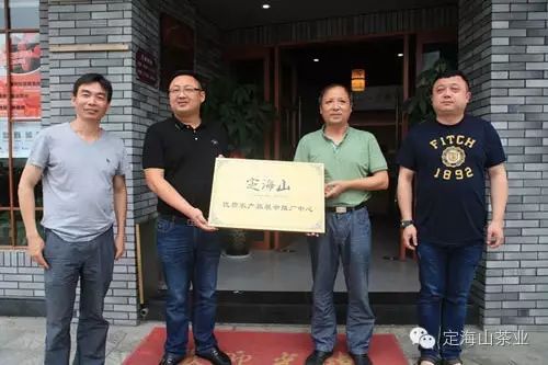 农产品推广展示介绍_定海山茶业专业合作社总府路销售中心_定海山品牌农产品推广