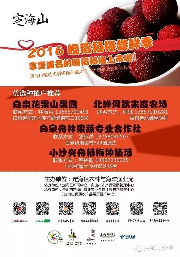 定海山茶业专业合作社总府路销售中心_农产品推广展示介绍_定海山品牌农产品推广