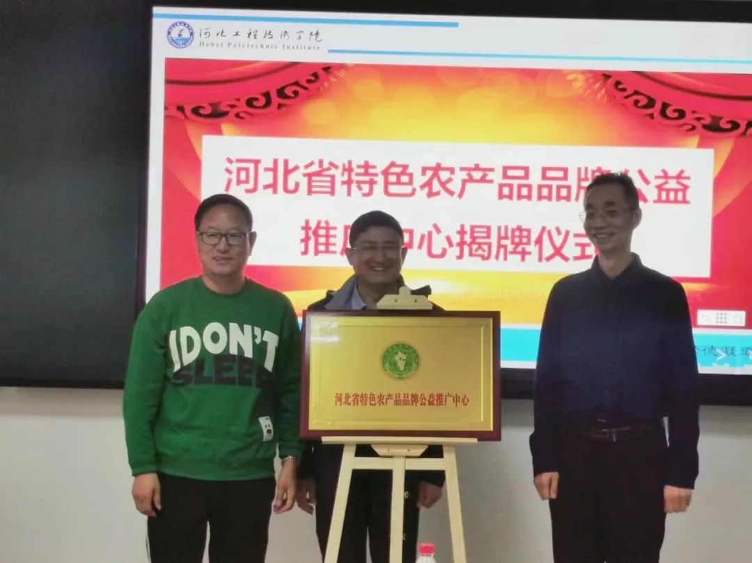 农产品推广展示介绍_河北省特色农产品品牌公益推广中心_助力乡村振兴特色农产品品牌推广