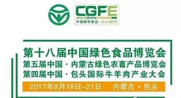 黑龙江垦区绿色有机农产品_黑龙江垦区绿色食品博览会_南京北大荒绿色农产品有限公司