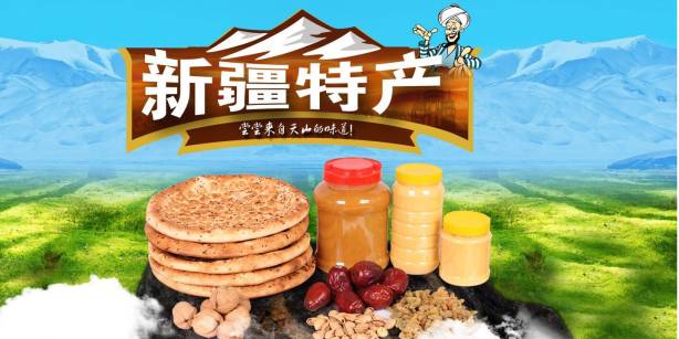 秒银科技农业现代化_2025年新疆名优特及深加工农产品上海展示会_新疆名优特农产品上海展示会