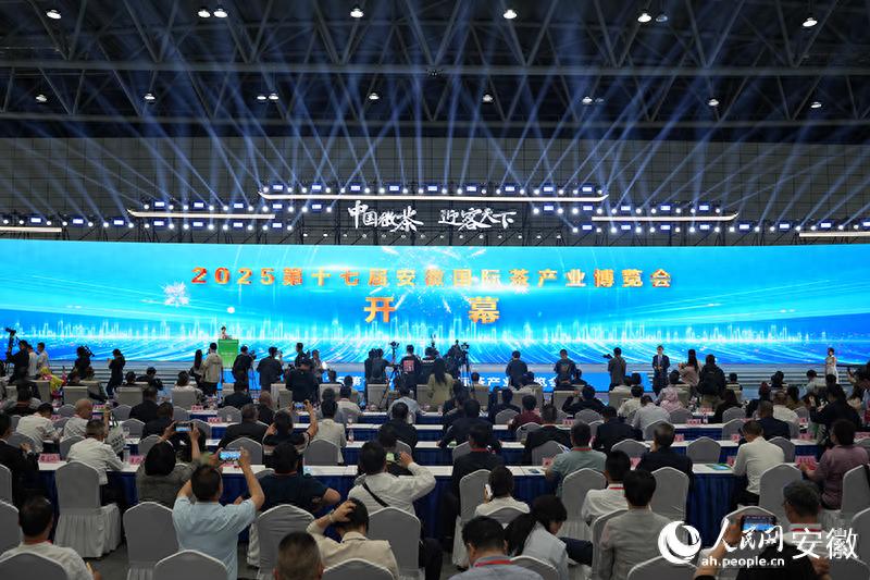 安徽省农产品展销会_安徽国际茶产业博览会_中国徽茶 迎客天下