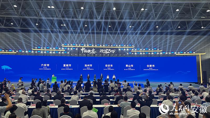 安徽省农产品展销会_安徽国际茶产业博览会_中国徽茶 迎客天下