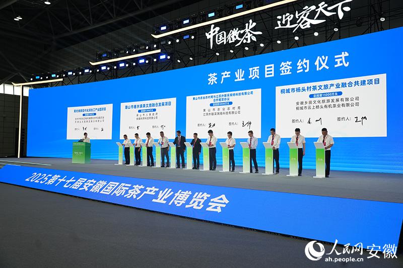 安徽省农产品展销会_安徽国际茶产业博览会_中国徽茶 迎客天下