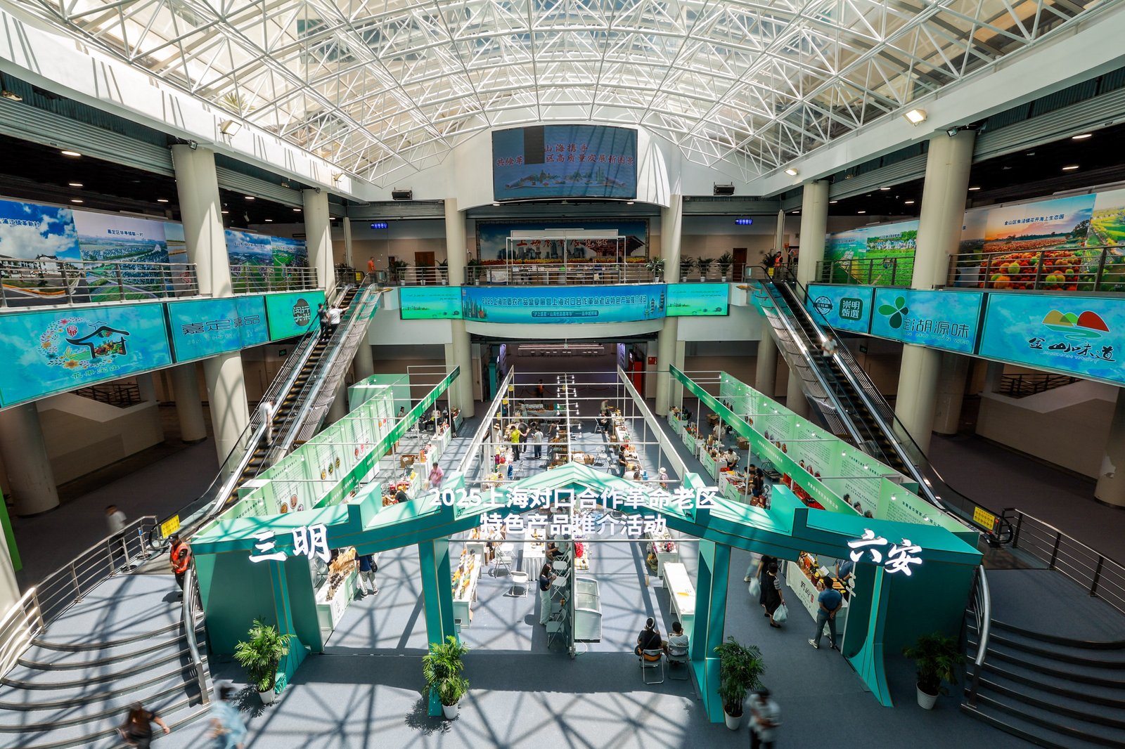 2025上海优质农产品盛夏展_上海对口合作革命老区特色产品推介活动_安徽省农产品展销会