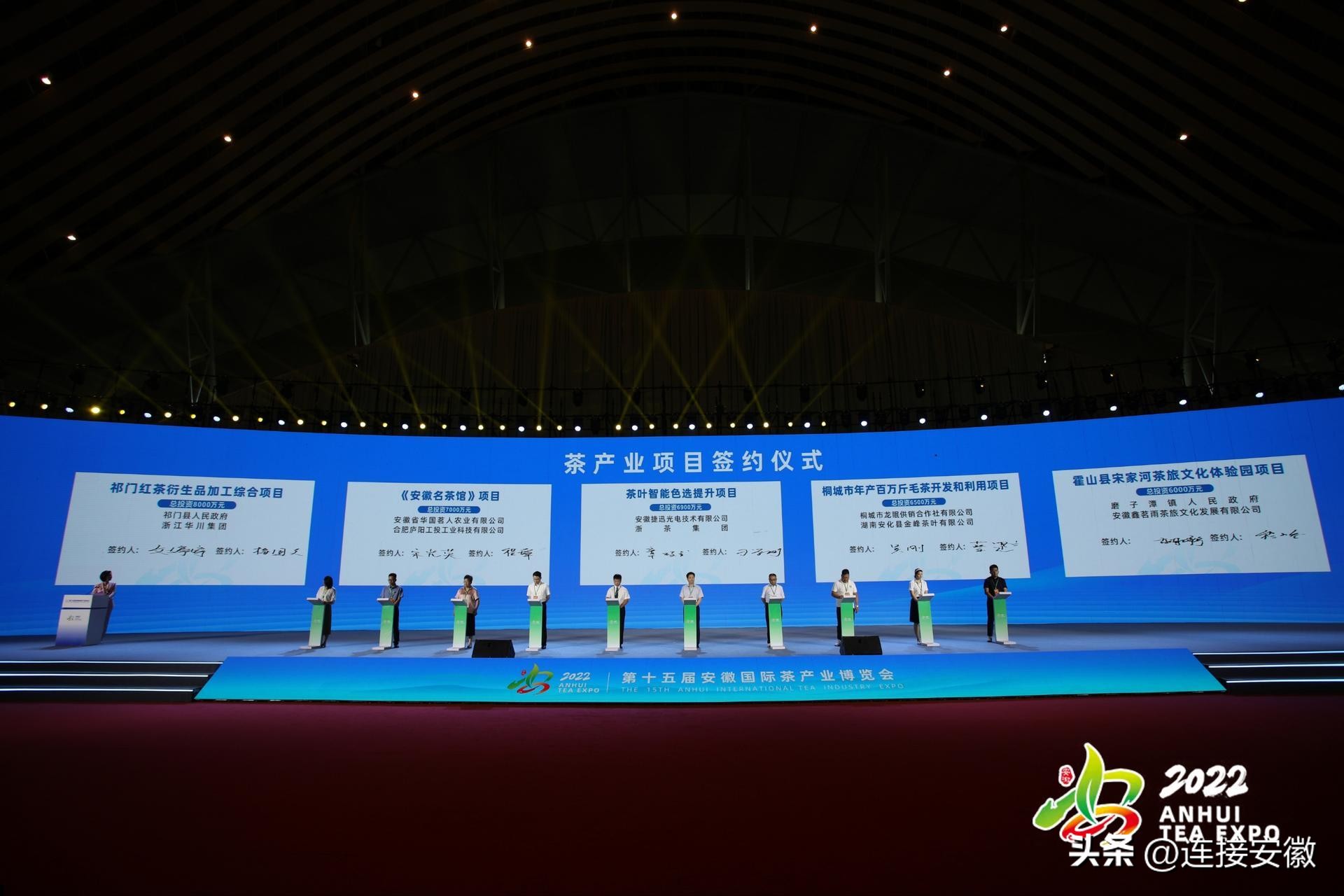 安徽国际茶博会 2022 第十五届 茶产业博览会 安徽茶产业博览会_安徽省农产品展销会
