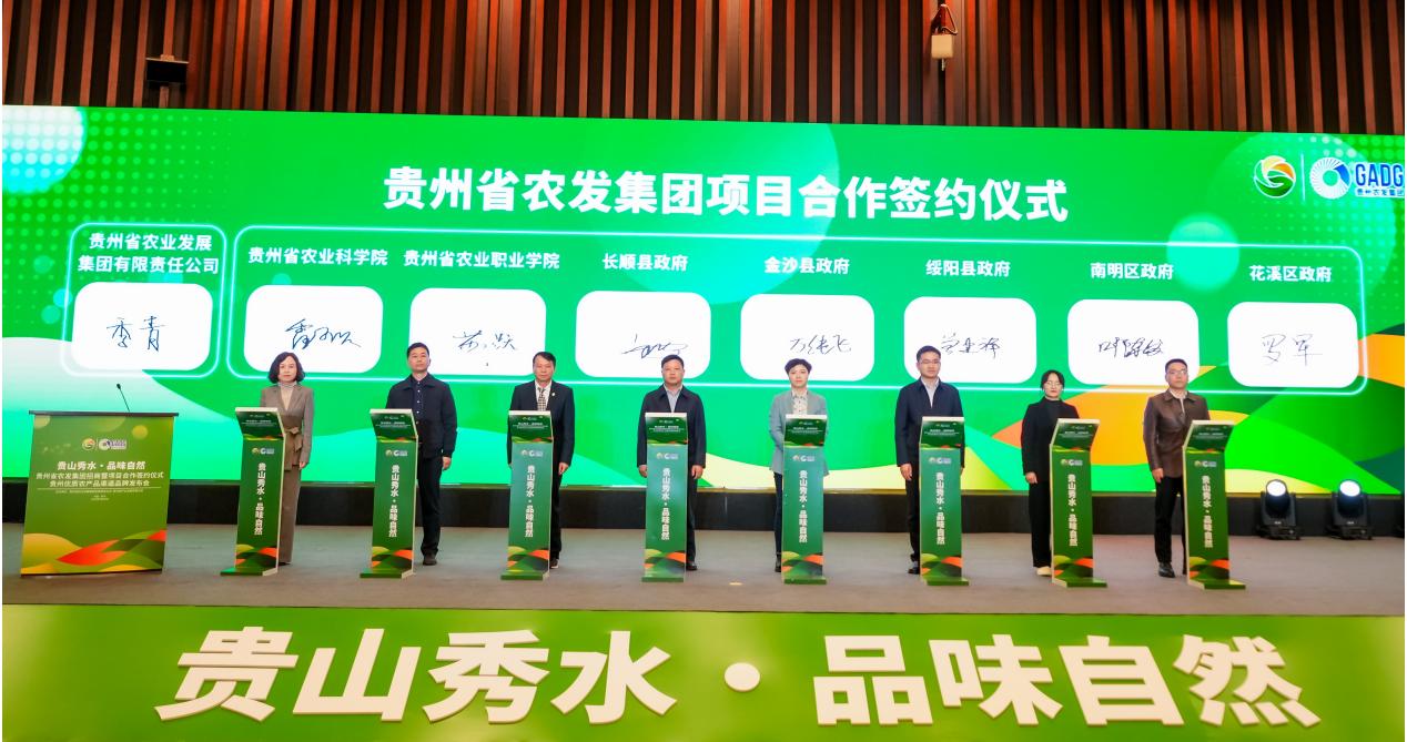 贵州知名农产品_贵州优质农产品认证_贵州贵品农产品品牌