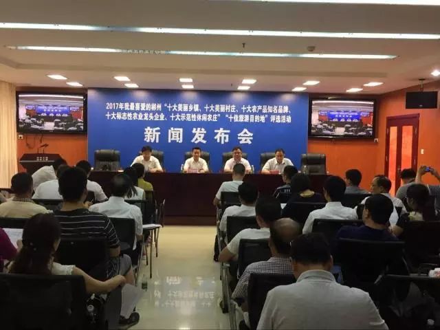 2017湖南(郴州)第三届特色农产品博览会_2025湖南农产品展览会_湖南省农业委员会郴州市人民政府联合举办展会