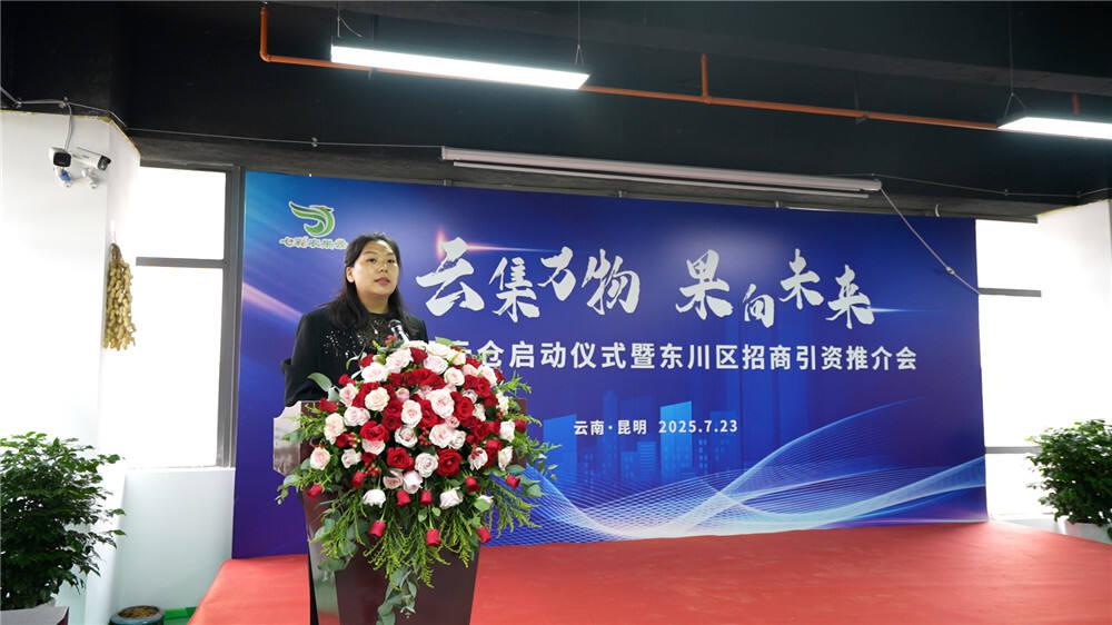云南特色农产品数字化流通体系_农果云云仓启动仪式_云南生态农产品