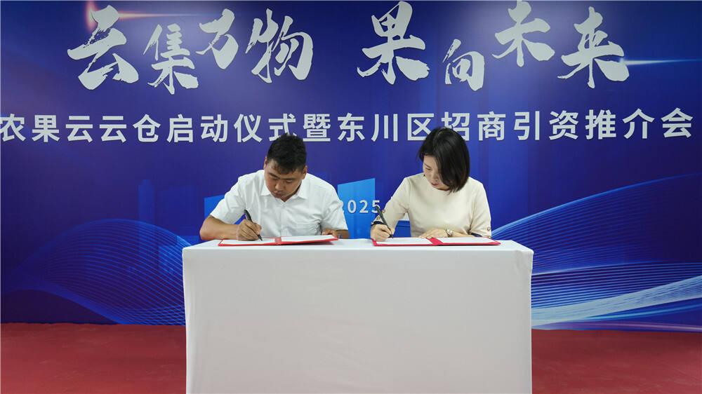 农果云云仓启动仪式_云南特色农产品数字化流通体系_云南生态农产品
