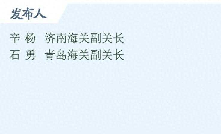 7 月 17 日山东举行新闻发布会，山东农产品出口情况如何？