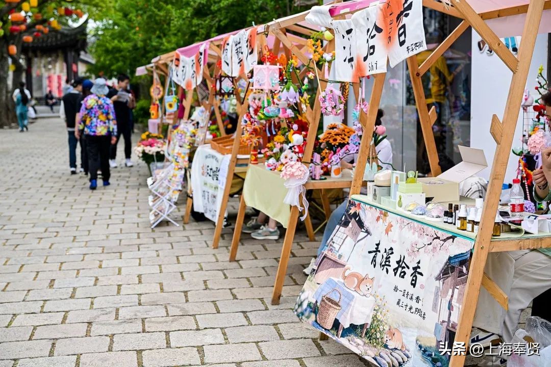 奉贤区乡村振兴供销市集模式_上海农产品展销会_奉贤供销市集今日青鲜溪畔春集