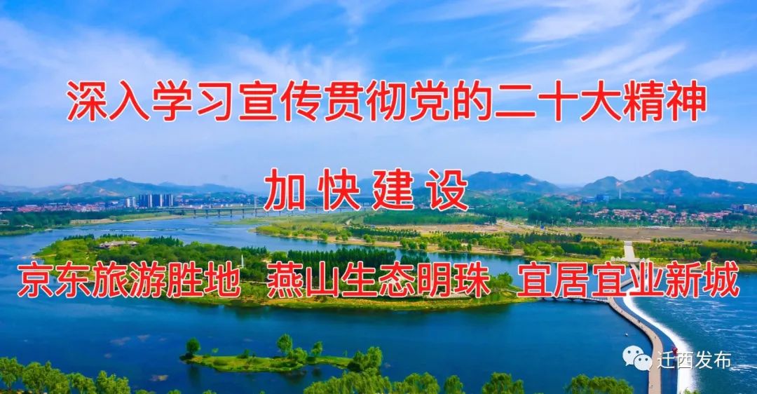 9月1日2023国际电商生态博览会开幕，迁西特色产品获关注