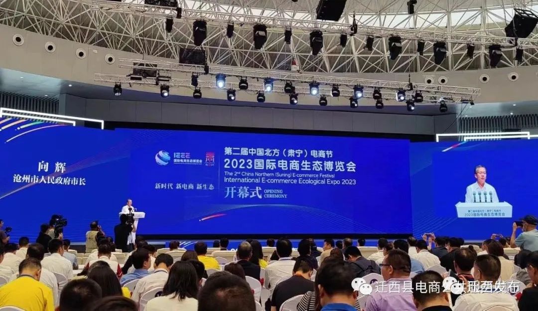 迁西板栗电商节_中国北方电商节肃宁_东北特色农产品