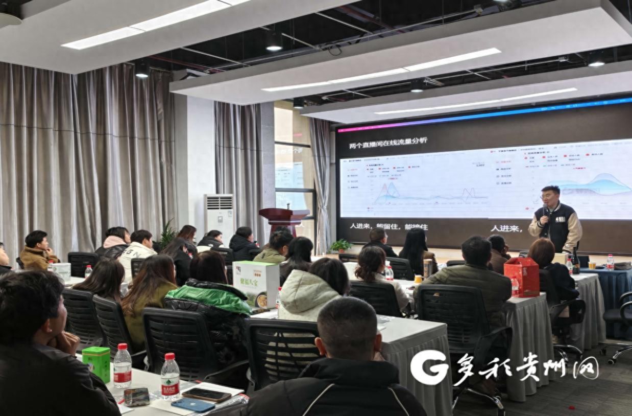 第三届贵州电商直播大赛安顺赛区_贵州农产品电商_贵州电商直播人才培训