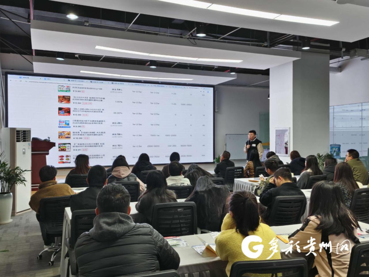 第三届贵州电商直播大赛安顺赛区_贵州农产品电商_贵州电商直播人才培训