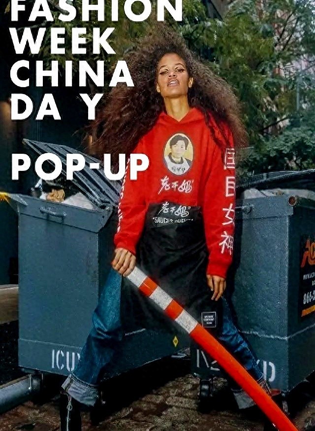 农产品时尚化浪潮来袭！消费升级下产业价值链如何重构？