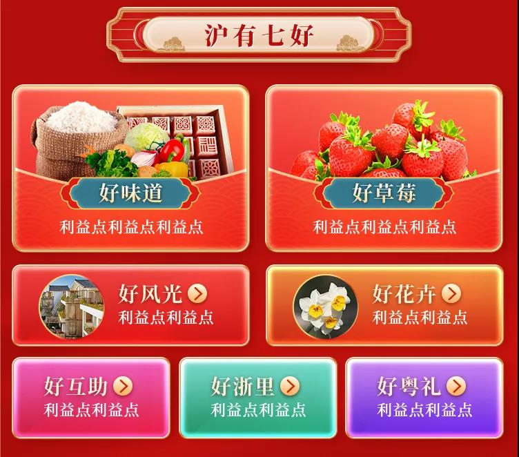 数字农展 云上年货 送万家_沪有七好年货专区_农展馆农产品展销会