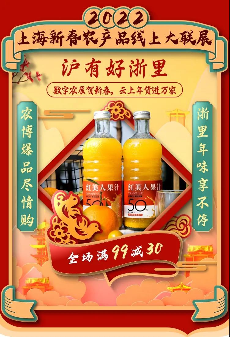 农展馆农产品展销会_数字农展 云上年货 送万家_沪有七好年货专区