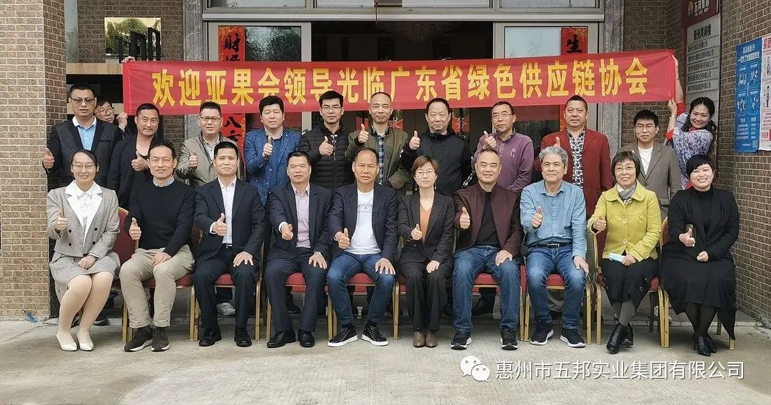 3月30日上午！惠州市农产品产销研讨会在协会举行，众多嘉宾出席