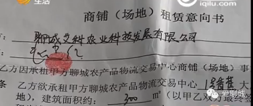 聊城亚太农都发展历程_聊城艾科农业科技发展有限公司_聊城农产品物流交易中心