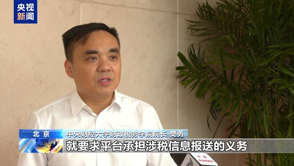 互联网销售农产品 免税_平台内经营者从业人员身份信息报送要求_互联网平台企业涉税信息报送规定